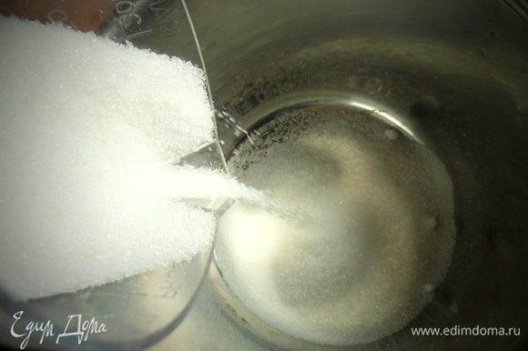 Через 5 дней — второй этап приготовления — добавление сиропа! Отмерьте сахар.