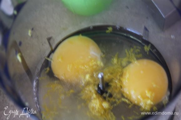 Яйца растираем с сахаром,лимонным соком и цедрой.