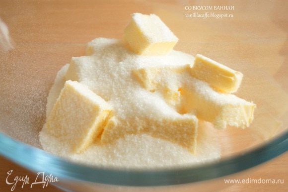 Масло положить в большую миску, добавить сахар.