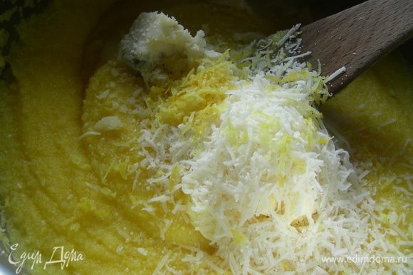 Добавляем сливочное масло, пармезан, голубой сыр, половину цедры и помешиваем, пока они не растворятся. Солим, перчим по вкусу.