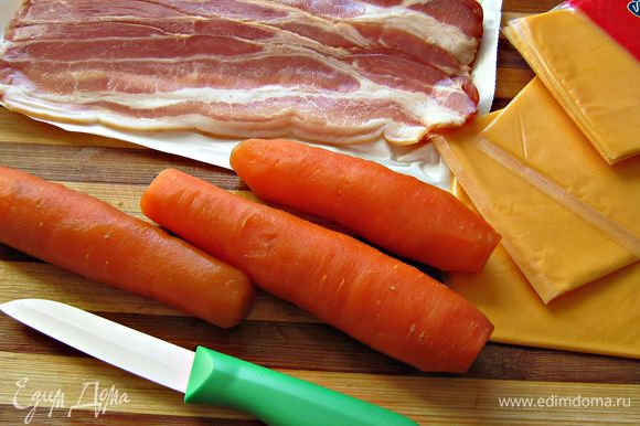 Подготавливаем бекон, сыр, очищаем отваренную морковь. Морковь разрезаем вдоль, затем ещё вдоль и делим пополам. Получаются небольшие брусочки (если морковка совсем маленькая - это ещё лучше - можно использовать половинки!).
