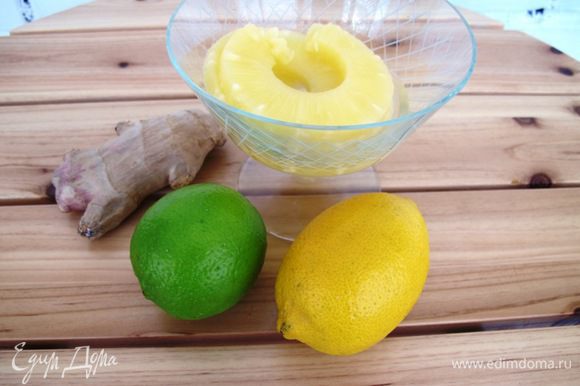 Имбирь натереть на терке. Выдавить сок из лимонов и лаймов. Сироп от ананаса заморозить в формочках для льда.