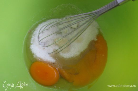Яйца слегка взбить венчиком с сахаром.