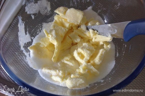 Масло взбить с сахаром (я рублю масло ножом, пока сахар не примет все масло)