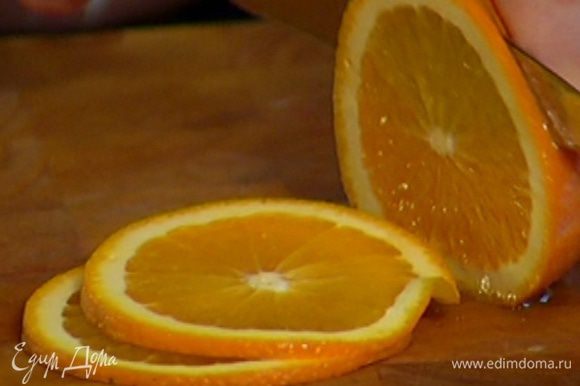 Оставшуюся половину апельсина нарезать тонкими кружками.