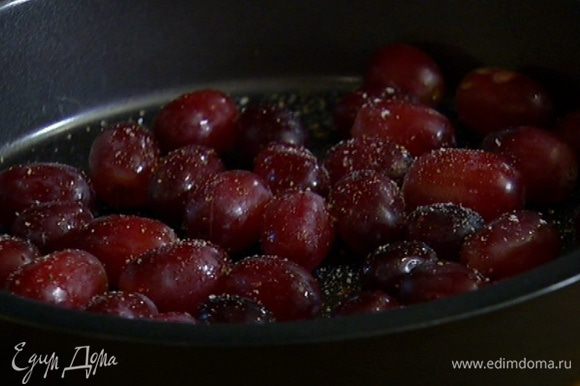 Запекать виноград в разогретой духовке 5–7 минут.