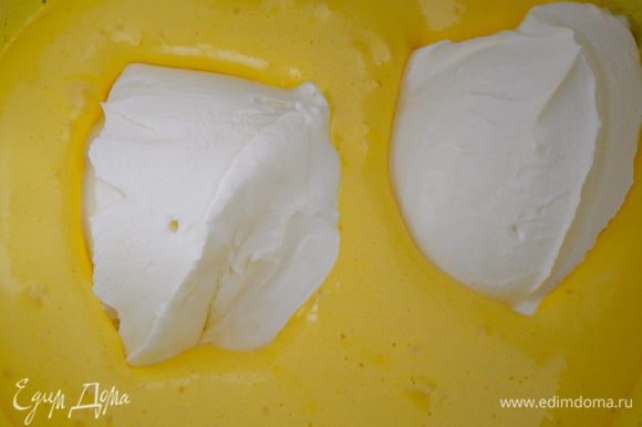 Теперь к взбитым желткам добавляем понемногу мягкий сыр Маскарпоне и вымешиваем аккуратно до однородности.