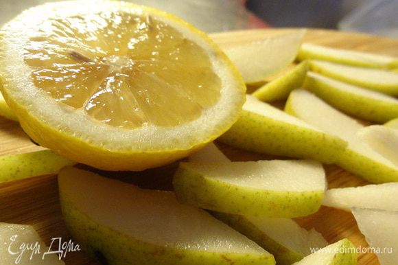 Грушу нарезаем тонкими дольками и затем пополам наискосок. Сбрызгиваем грушу лимонным соком, чтобы она не потемнела.