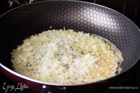 На разогретую сковороду кладем сливочное и оливковое масло, разогреваем и опускаем туда мелко порубленный лук и чеснок.