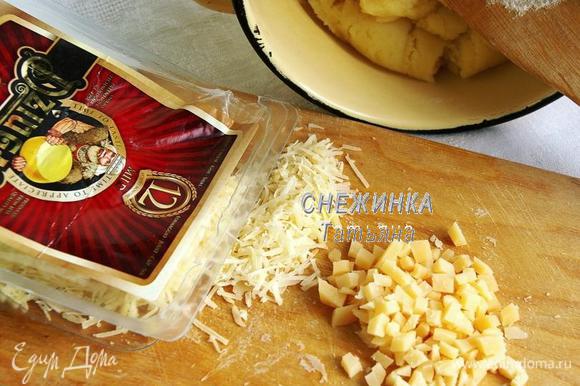 В это время сыр Джюгас нарезаем очень мелким кубиком (учтите это, если будете формировать пирожные с помощью кондитерского мешка, насколько позволяет отверстие насадки). Немного сыра натираем на тёрке.