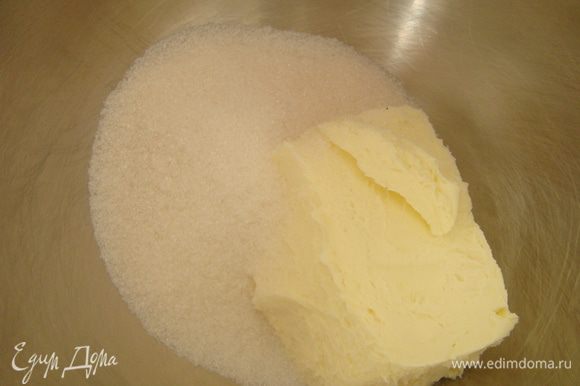 Сливочное масло взбить с сахаром в пышную белую пену.