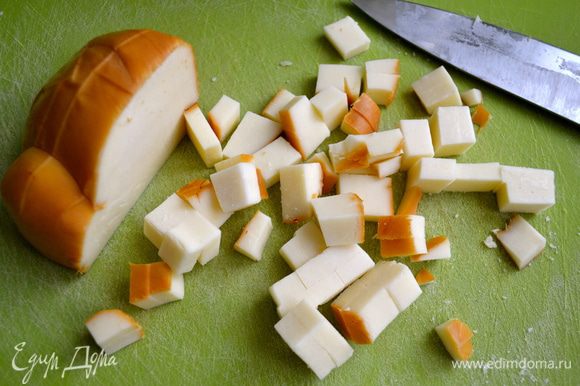 Копченый сыр нарезать мелкими кубиками.