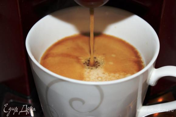 Сварить свежий крепкий кофе (эспрессо)…добавить коньяк или ликер.