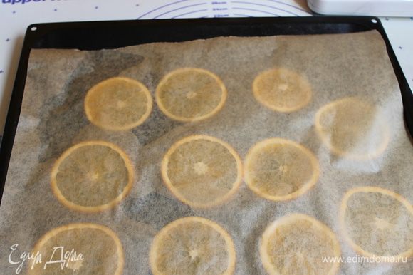 Накрываем наши апельсины бумагой и ставим в духовку на 35минут при 180 гр. Запекаем пока прожилки не станут прозрачными.