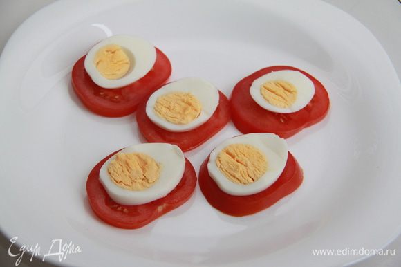 Яйца сварить вкрутую, остудить, почистить. Помидоры и яйца порезать тонкими пластинками. Уложить на ломтики помидора ломтики яиц.