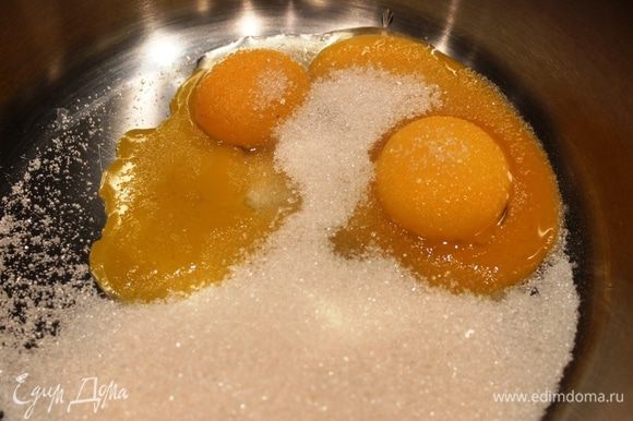 Яйца хорошо промыть с мылом, отделить белки от желтков. Смешать миксером желтки и сахарный песок 100 гр. пока не посветлеют.