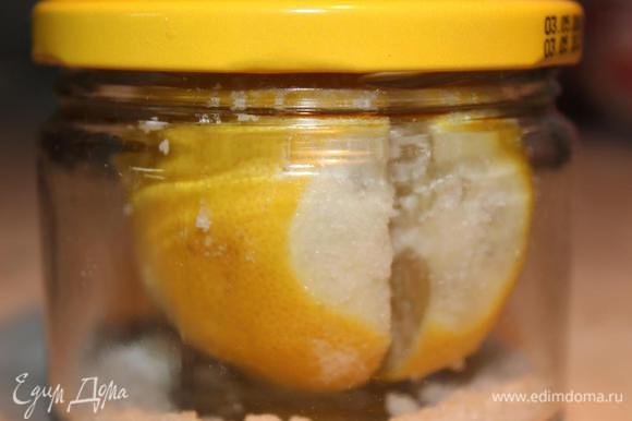 Лимон, обсыпанный солью, уложить в стерилизованную банку, закрыть ее и оставить на 1 час при комнатной температуре.