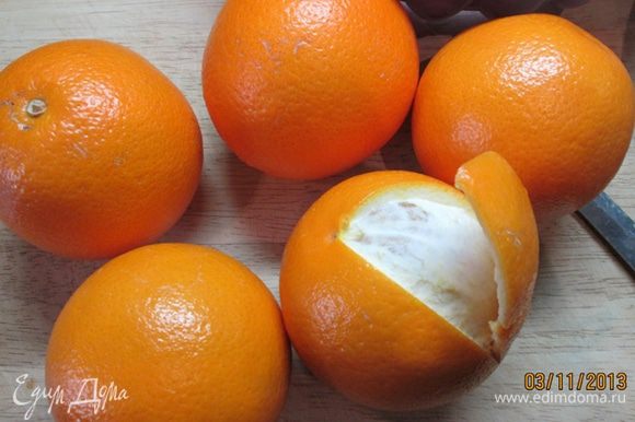 Тем временем апельсины тщательно моем щеткой с мылом. Сушим. С четырех плодов снимаем кожуру.