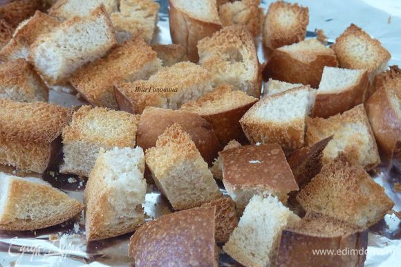 Кусок хлеба порезать на кубики и поджарить в духовке около 10 минут.