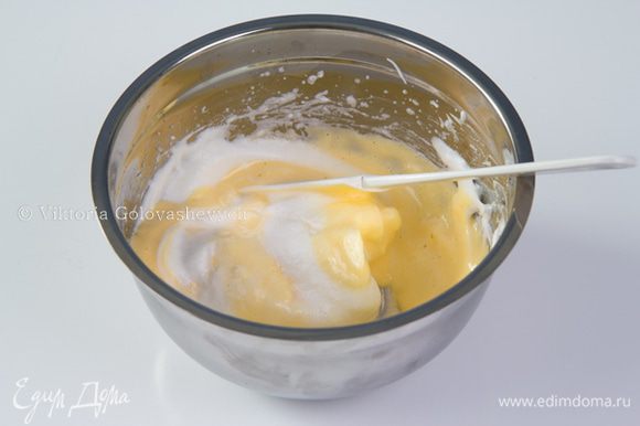 Лопаткой осторожно добавьте в смесь из желтков яичные белки. Тесто должно оставаться воздушным.