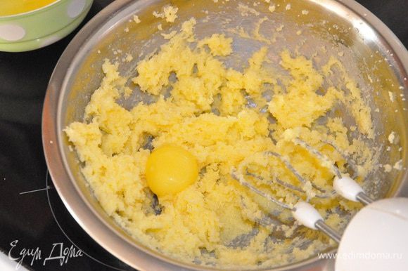 Масло взбить вместе с сахаром на средней скорости до состояния крема и, продолжая взбивать, поочередно добавлять желтки,
