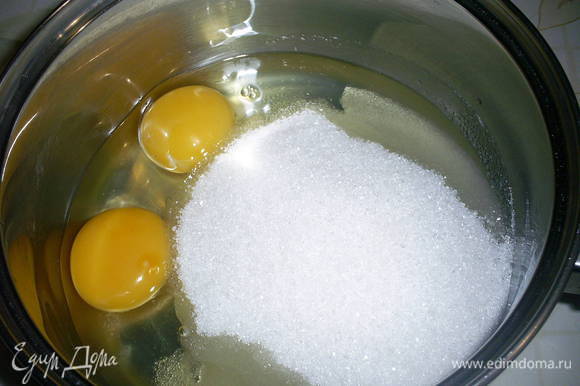 Заранее готовим крем. Для этого яйца растираем с сахаром до белого цвета.