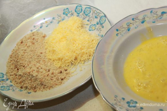 Теперь приготовим ёмкости с яйцом, хлебными крошками (или панировочными сухарями) и с тёртым пармезаном.