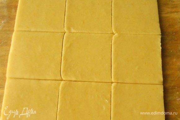 Раскатайте тесто тонким слоем на посыпанной мукой поверхности. Нарежьте ножом квадраты (около 6 х 6 см). Разложите на два противня, застеленных бумагой для выпечки.