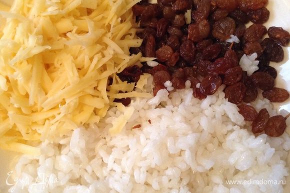 Подготовить начинку - сварить рис до полуготовности, потереть сыр на крупной терке, промыть изюм (не замачивать).