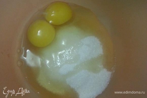 Сахар и яйца взбиваем до полного растворения сахара...