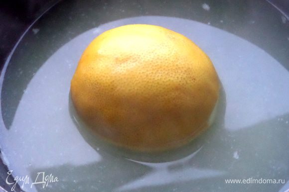 Для верхнего слоя нужен варёный лимон! По рецепту надо варить его три раза. каждый раз сливая воду, чтобы убрать горечь в кожуре, но я варила один раз около 10 минут и горечи не было на вкус.