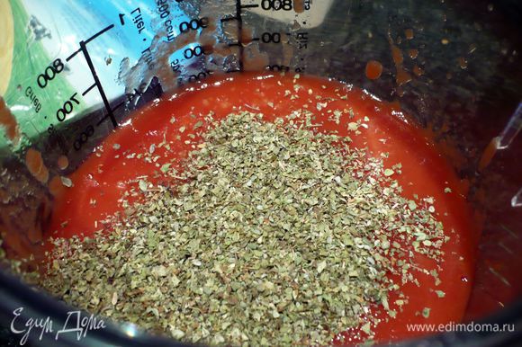 Из пассерованных томатов, томатов в банке, 1 ст.л. майорана делаем заливку, измельчив все одновременно в блендере, солим и перчим по вкусу, перемешиваем.