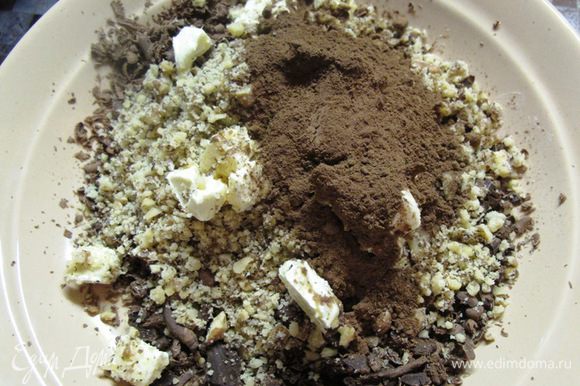 Приготовить орехово-шоколадную смесь. Орехи раздробить, шоколад натереть на крупной терке, масло нарубить кубиками. Добавить какао и сахарный песок. Все перемешать и убрать в холодильник.