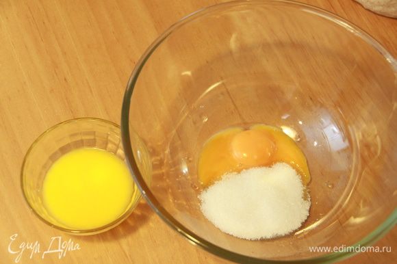 В отдельной миске смешать желтки и сахар, добавить соль и растопленное масло.
