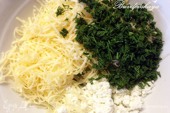 Готовим начинку. Смешиваем в миске творог, мелко натертый сыр и нарезанную зелень. При желании посолить и поперчить.
