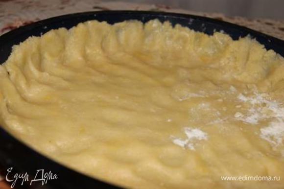 Прежде всего готовим тесто. Холодное масло порезать кубиками, смешать с сахаром и мукой в крошку, добавить яйцо. Замесить тесто. Тесто выложить в форму, отправить в холодильник на 30 минут.