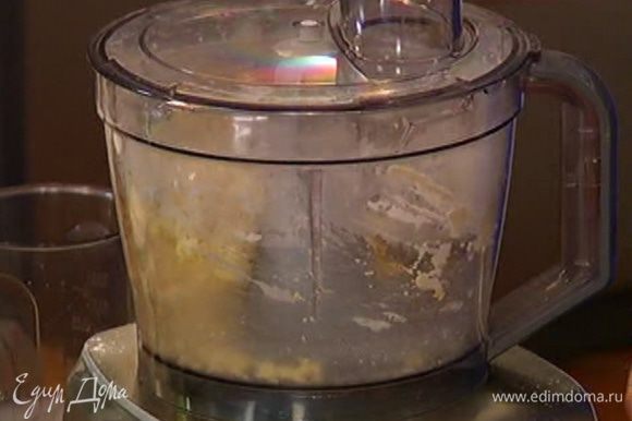 Не выключая комбайна, по одной влить 3–4 ст. ложки ледяной воды — тесто должно собраться в один комок.