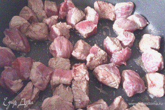 Мясо нарезать небольшими кубиками, около 2 см и обжарить в масле на хорошо разогретой сковороде 5 минут.