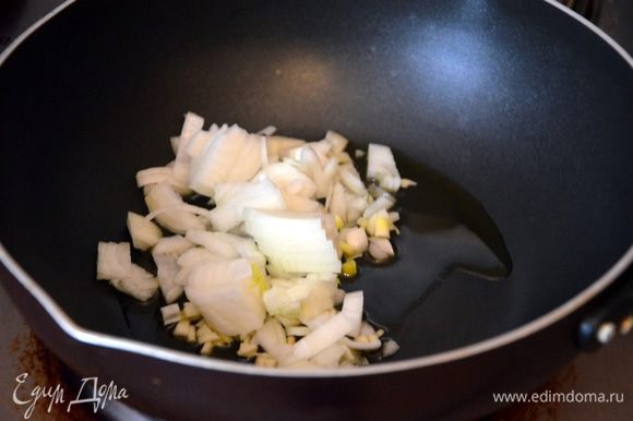 Ставим на огонь кастрюлю с подсоленной водой для варки пасты. В сковороде разогреваем оливковое масло, кладем туда нарезанный лук и чеснок.