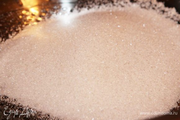 Половину сахара прогреваем на сухой сковороде.