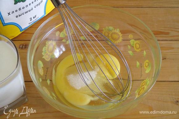 Слегка взбейте яйца с сахаром и солью.