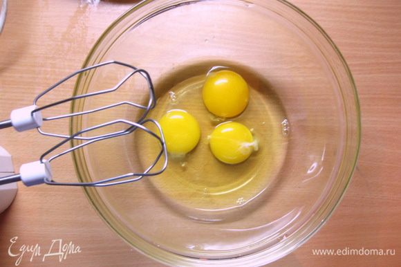Яйца взбить миксером в пышную пену.