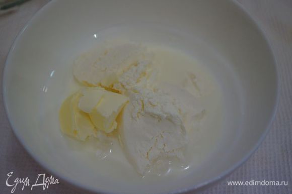 Растопить вместе кремовый сыр, масло и молоко в СВЧ/ на водяной бане.