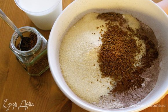 Духовку включить на 180 С. В миску просеять муку, какао-порошок и разрыхлитель. Добавить сахар, щепотку соли и 1 ст.л. растворимого кофе. Перемешать.