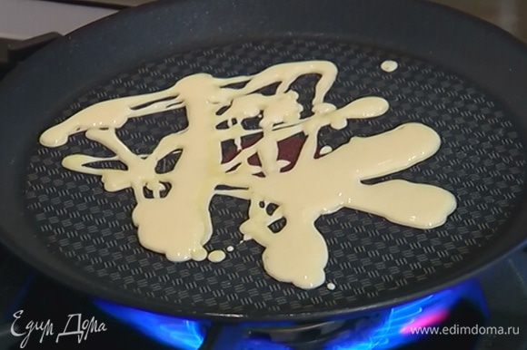 Разогреть в сковороде оливковое масло и пожарить блины, наливая тесто в сковороду таким образом, чтобы получилась паутинка.