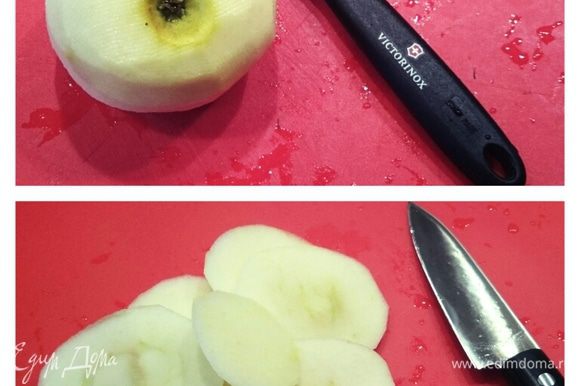 Яблоко очистить от кожуры и нарезать тонкими кружочками.