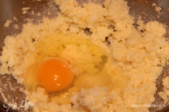 Добавляем яйцо и ванилин (ванильный сахар), взбиваем.