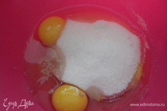 Взбиваем сахар с яйцами добела.