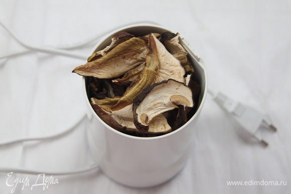 Сушёные белые грибы измельчить в кофемолке до состояния муки.