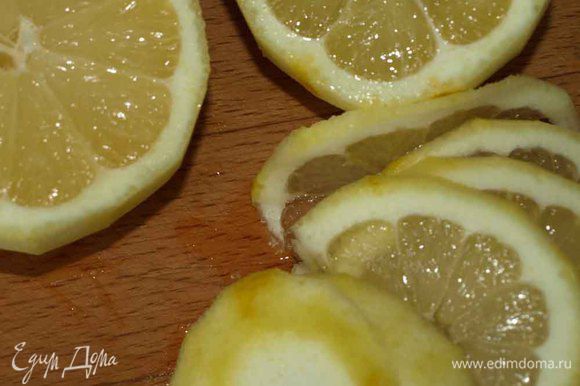 Лимоны режем на четыре части. Одну часть режем кружками и добавляем в чай. Из остальных выжимаем сок и добавляем его в чай.